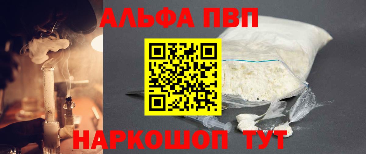 APVP крисы CK  Вход с VPN  Alpha-PVP Соль  Альфа ПВП СК КРИС  Волгодонск 