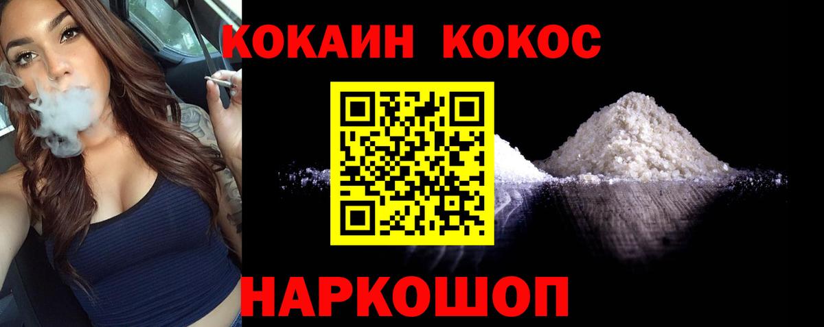 КОКАИН Fish Scale Волгодонск