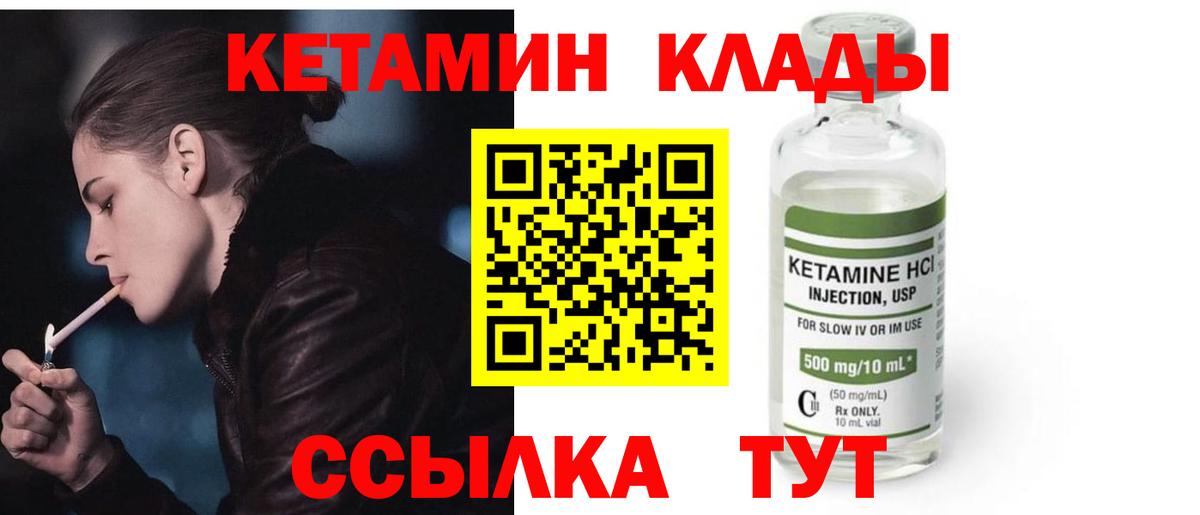 shop официальный сайт  Вход с VPN  Волгодонск  КЕТАМИН ketamine 