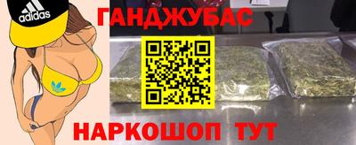 гашишное масло Балахна