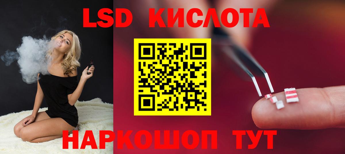 ЛСД экстази кислота Волгодонск