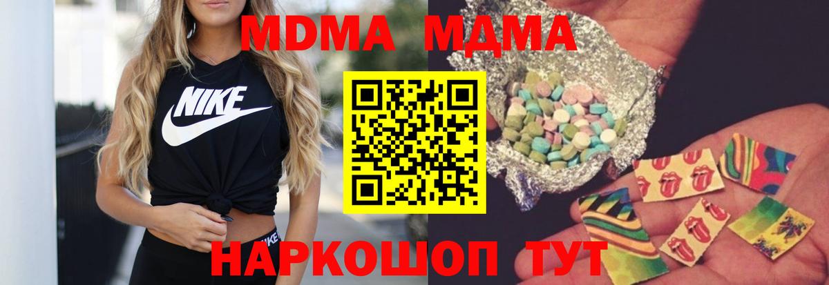 Волгодонск  MDMA молли  Вход с VPN  MDMA кристаллы 