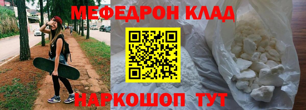 Мефедрон мука  Мефедрон  МЕФ мука  Волгодонск  Вход с VPN 