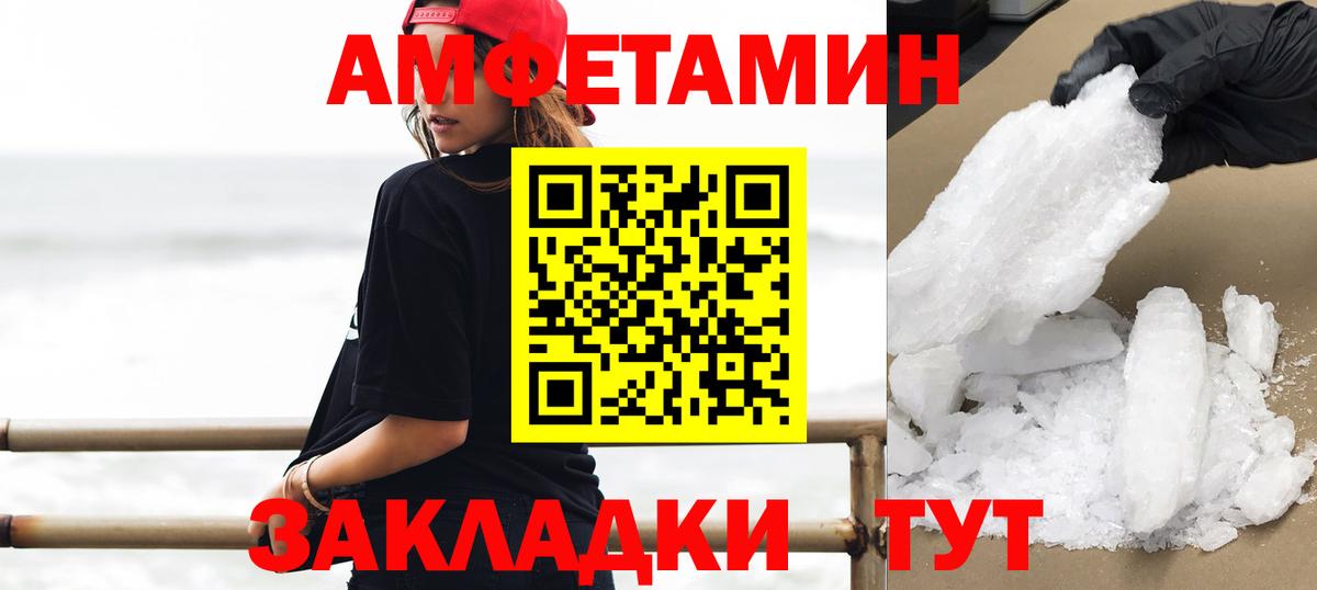 Метамфетамин кристалл Волгодонск