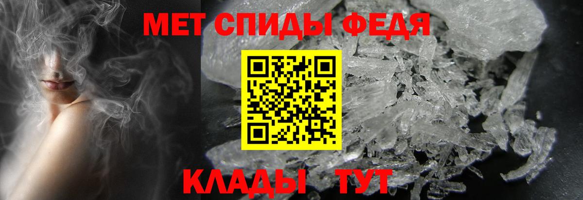 Волгодонск  Первитин винт  Вход с VPN 