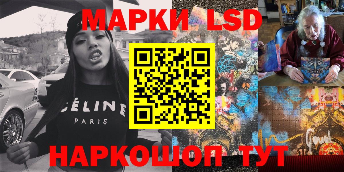 Марки NBOMe 1500мкг  Марки NBOMe 1500мкг  Волгодонск  Вход с VPN 