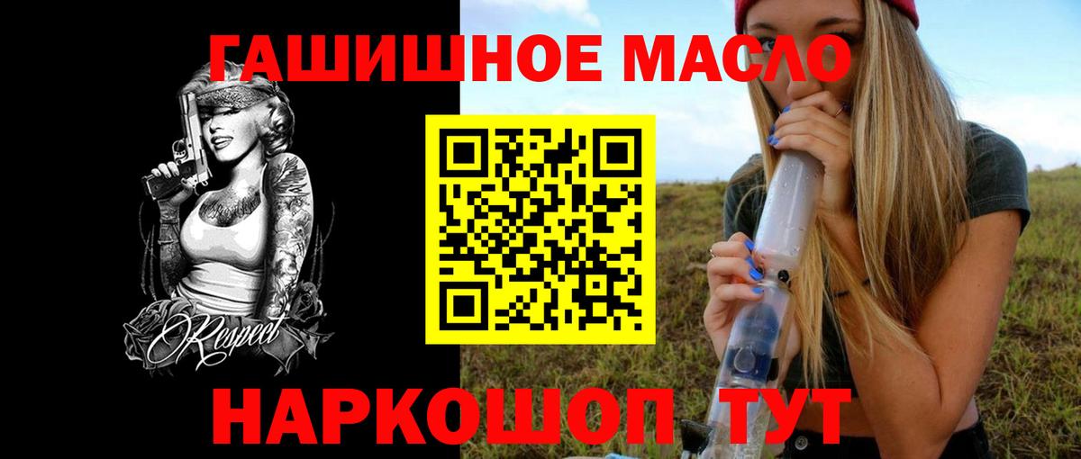 ТГК жижа Волгодонск