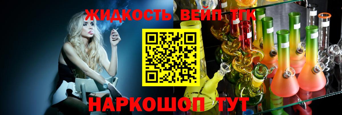Дистиллят ТГК THC oil  Вход с VPN  Волгодонск 
