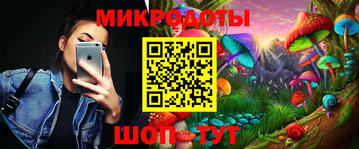 Псилоцибиновые грибы ЛСД Волгодонск