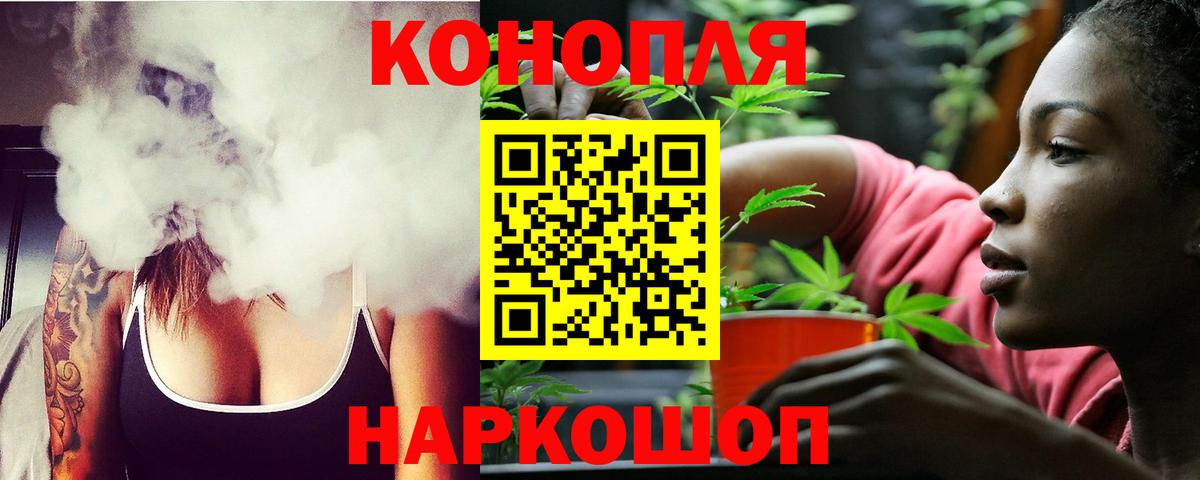 Волгодонск  МАРИХУАНА конопля  Вход с VPN  Каннабис MAZAR  Канабис сатива 